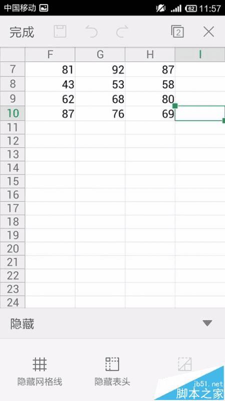 在手机WPS Office 中隐藏表格的网格和边框的方法