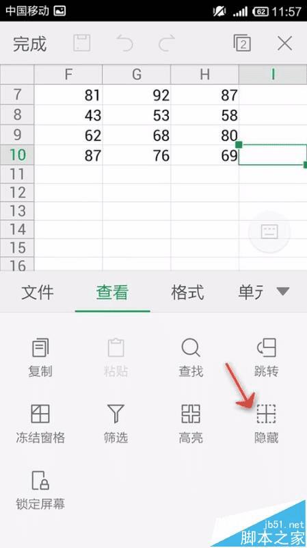 在手机WPS Office 中隐藏表格的网格和边框的方法
