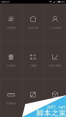 红米Note4性能如何?