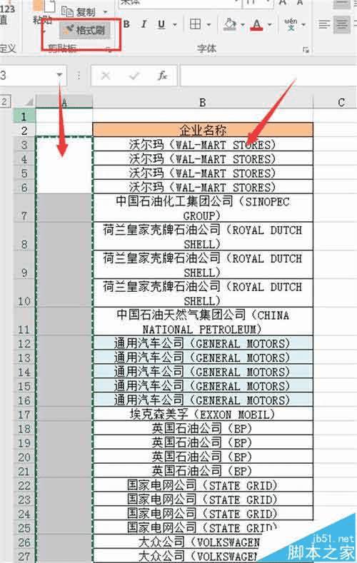 在Excel2016中合并单元格并进行编号的方法 _