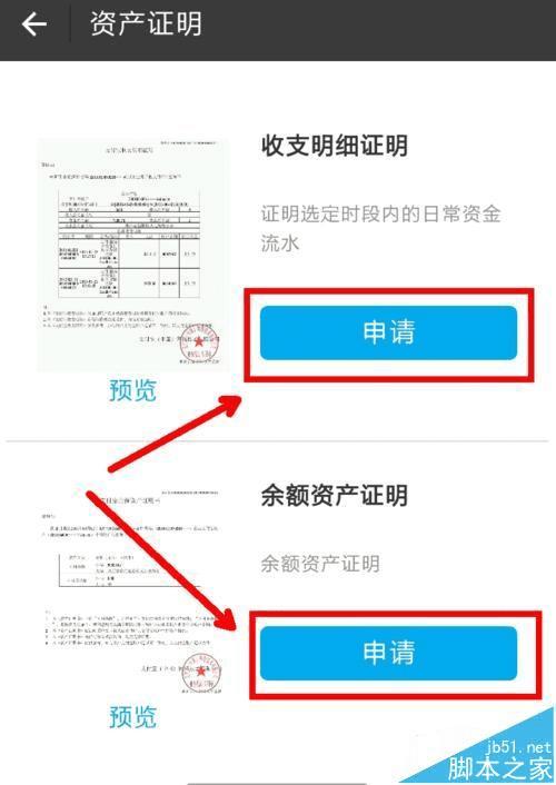 ��֧�����п��ʲ�֤�Ĳ���