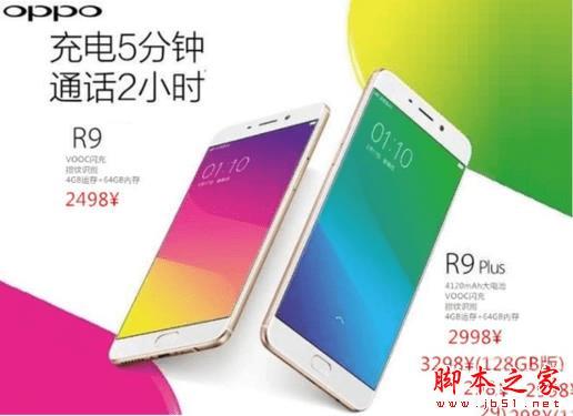 oppo r9ͻΪҫ7ڣ