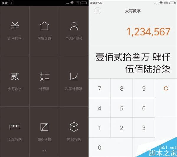 红米3S性能如何?