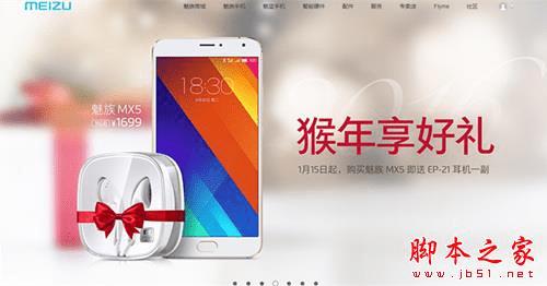 魅族mx6和魅族mx5的区别