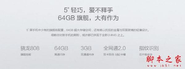 小米4S和vivo x6的区别有?