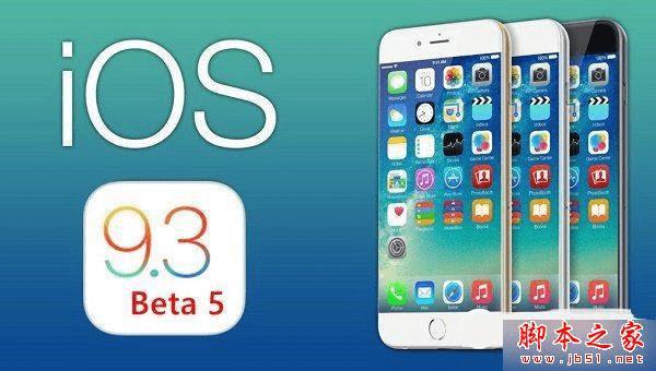 iOS9.3 Beta 5ķ
