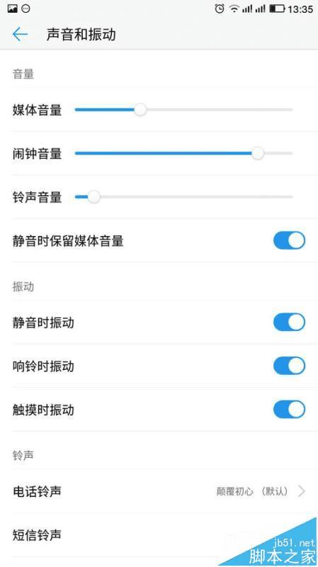 乐视手机静音时关闭媒体声音的步骤