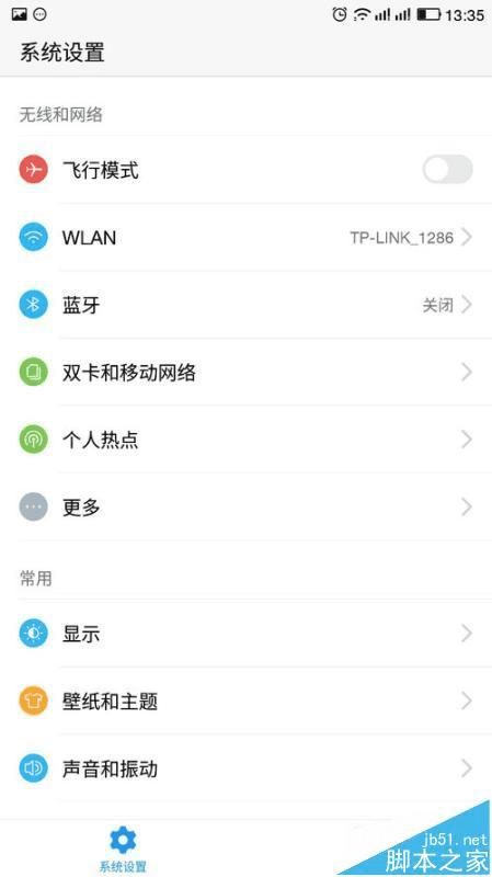 乐视手机静音时关闭媒体声音的步骤