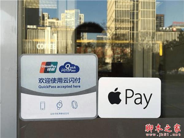 ��θ�apple pay���밲ȫ�룿
