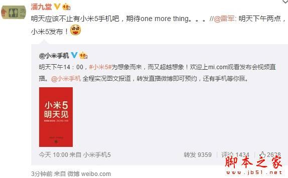 小米4S和小米4的区别有什么?