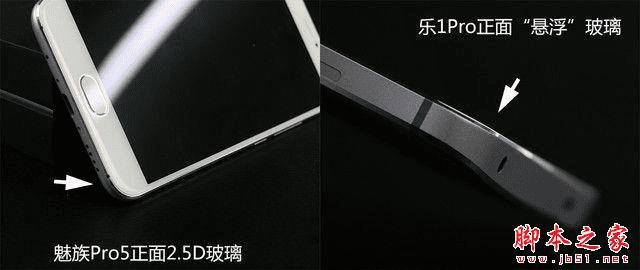 魅族Pro5和乐1Pro的区别介绍