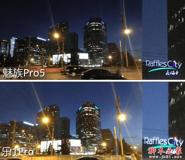 魅族Pro5和乐1Pro的区别介绍