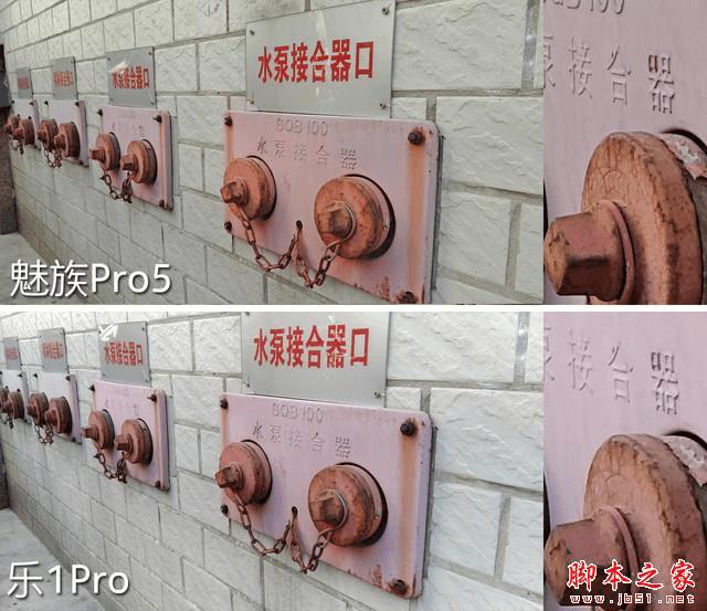 魅族Pro5和乐1Pro的区别介绍