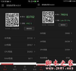 魅族Pro5和乐1Pro的区别介绍