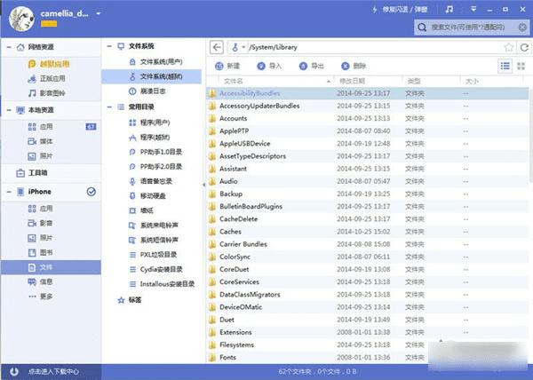 如何在iOS9.0越狱设备安装AFC插件?