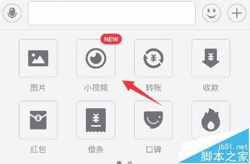 在支付宝中发小视频的步骤