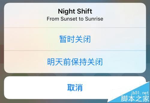 设置苹果手机iOS9.3夜间模式的步骤 _ 路由器