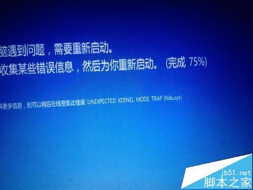 win8ϵͳʾunexpected kernel mode trapķ