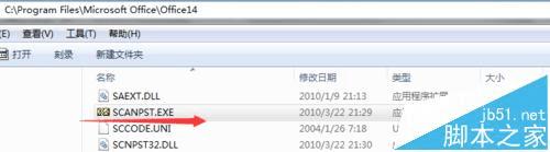ʹSCANPST޸Outlookʼб𻵵PSTļķ