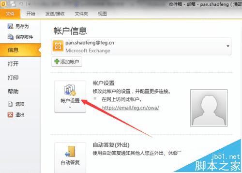 ʹSCANPST޸Outlookʼб𻵵PSTļķ