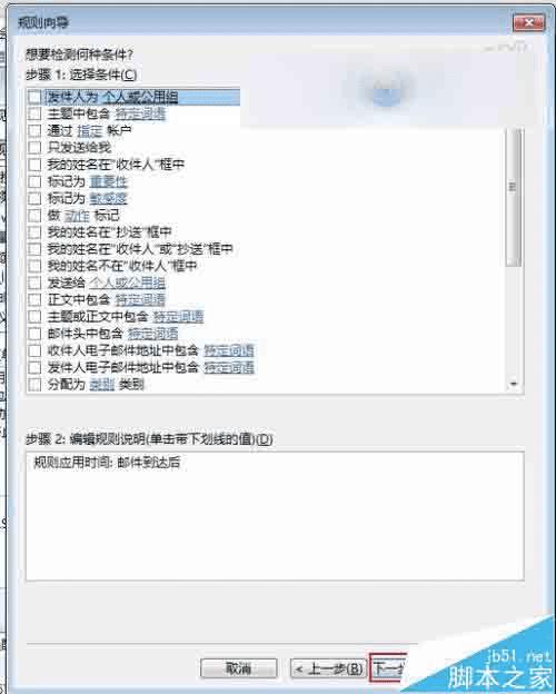 Outlook2013нյʼĬϷڱļеĲ