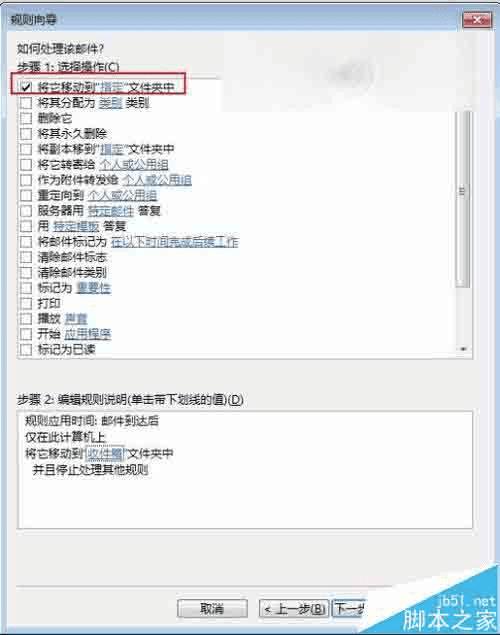 Outlook2013нյʼĬϷڱļеĲ