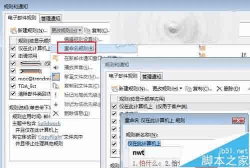 Outlook2013нյʼĬϷڱļеĲ