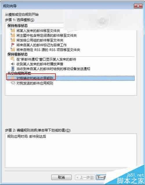 Outlook2013нյʼĬϷڱļеĲ