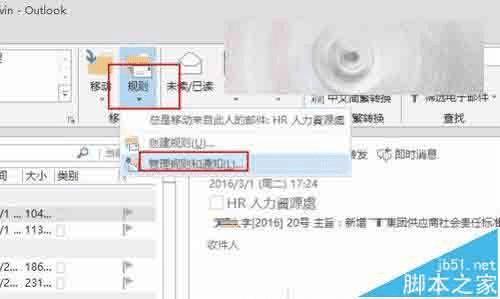 Outlook2013нյʼĬϷڱļеĲ