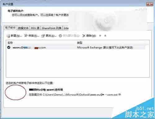 Outlook2013нյʼĬϷڱļеĲ