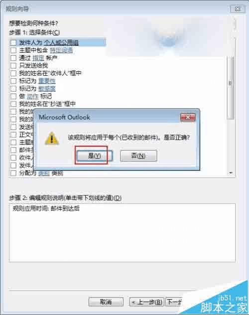 Outlook2013нյʼĬϷڱļеĲ