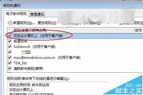 Outlook2013нյʼĬϷڱļеĲ