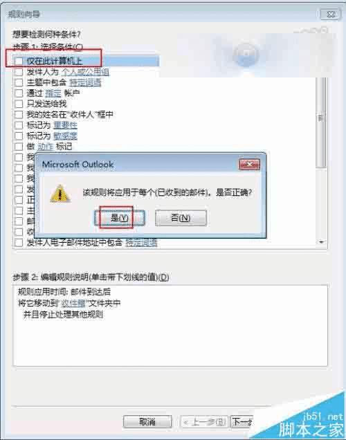 Outlook2013нյʼĬϷڱļеĲ