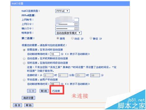 如何解决路由器wan端口网关未连接wan无法上网的问题？