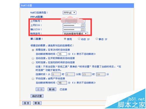 如何解决路由器wan端口网关未连接wan无法上网的问题？