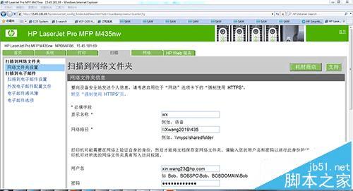 hp m435nwӡɨ赽ļеķ