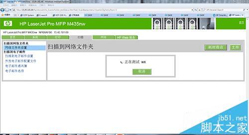 hp m435nwӡɨ赽ļеķ