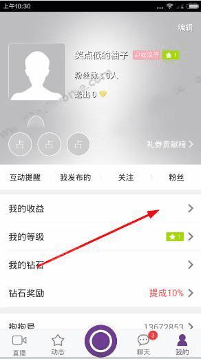 在抱抱直播中提现的方法技巧