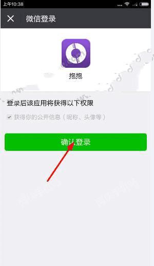 在抱抱直播中提现的方法技巧