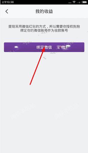 在抱抱直播中提现的方法技巧