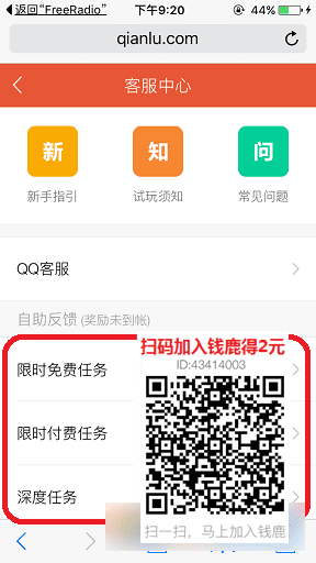 怎么样处理钱鹿任务奖励没到账的问题?