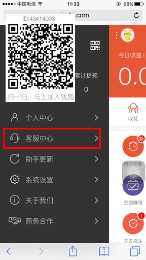 怎么样处理钱鹿任务奖励没到账的问题?
