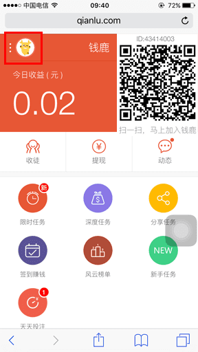 怎么样处理钱鹿任务奖励没到账的问题?