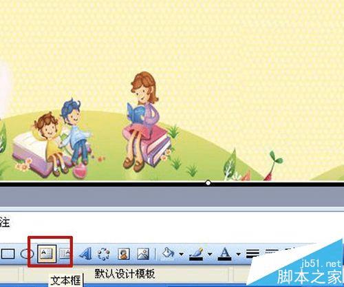 在PPT中制作毕业纪念册封面动画的方法