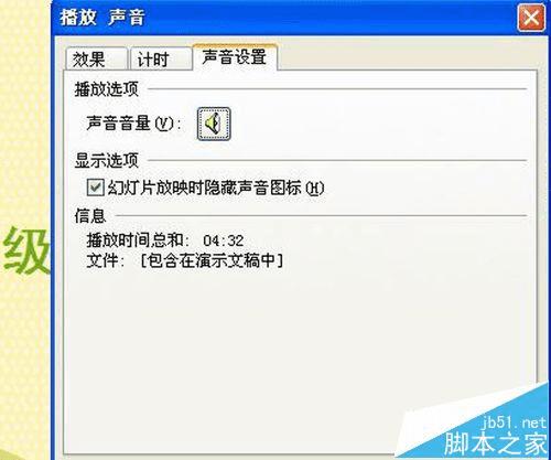 在PPT中制作毕业纪念册封面动画的方法