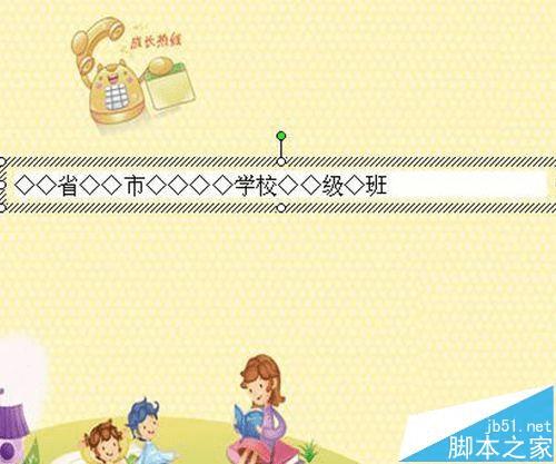 在PPT中制作毕业纪念册封面动画的方法