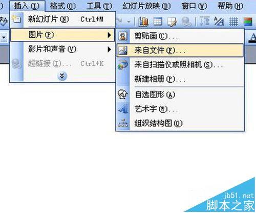 在PPT中制作毕业纪念册封面动画的方法