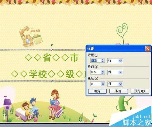 在PPT中制作毕业纪念册封面动画的方法