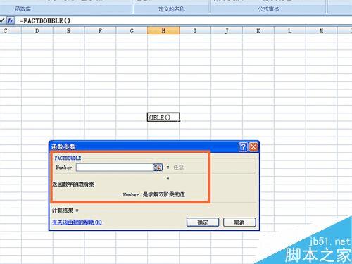 在excel表格中使用FACTDOUBLE函数的方法