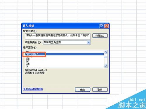 在excel表格中使用FACTDOUBLE函数的方法